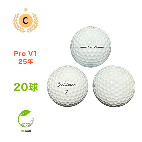【中古】 【送料無料】 ロストボール タイトリスト Pro V1 ホワイト 2025年モデル 20球 Cランク ゴルフボール リゴルフ